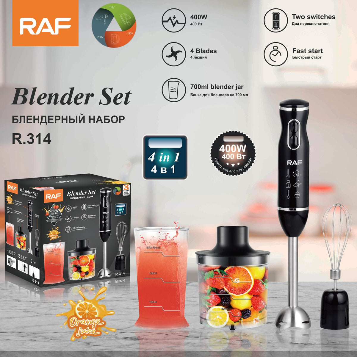 4-in-1 Multifunctional Handheld Immersion Blender Set with Egg Whisk, Chopper, Milk Frother and 700ml Beaker for Smoothies, Baby Food, Meat Mincing and Baking (Red)