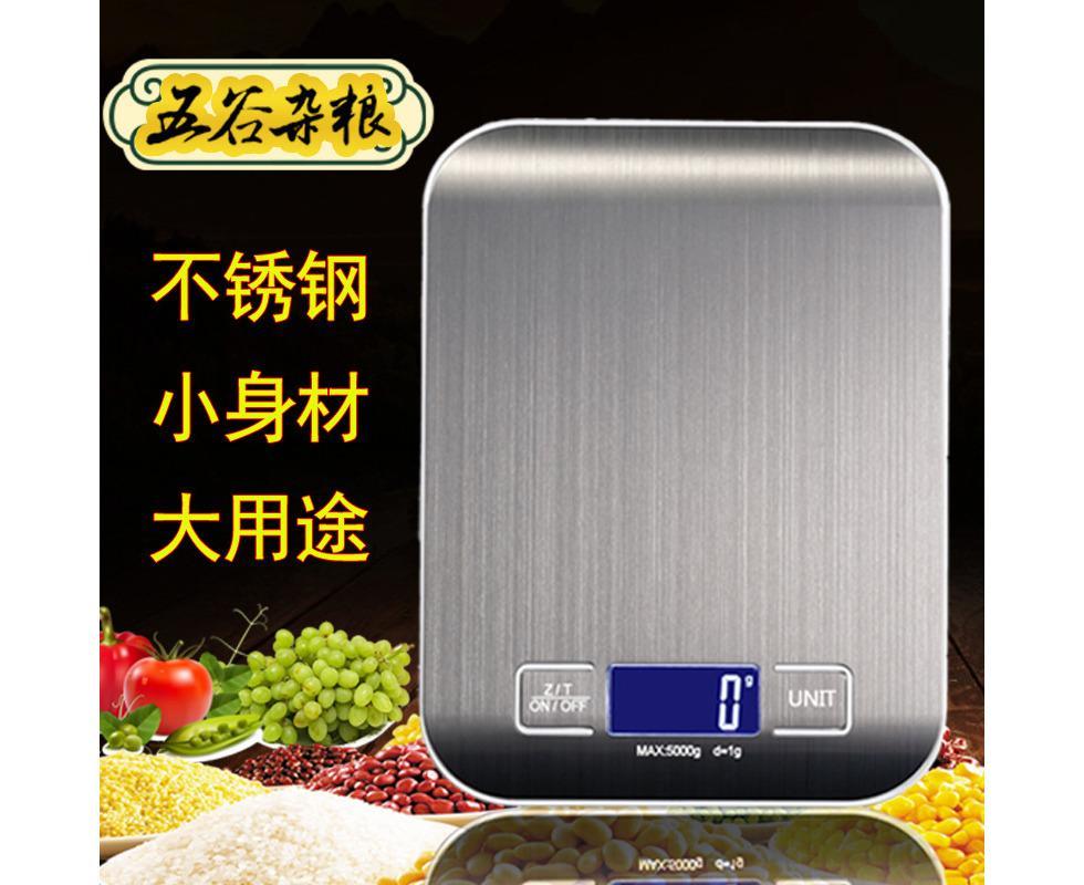 Rechargeable stainless steel electronic weighing kitchen electronic scale 5kg household food scale small gram called baking kitchen scale